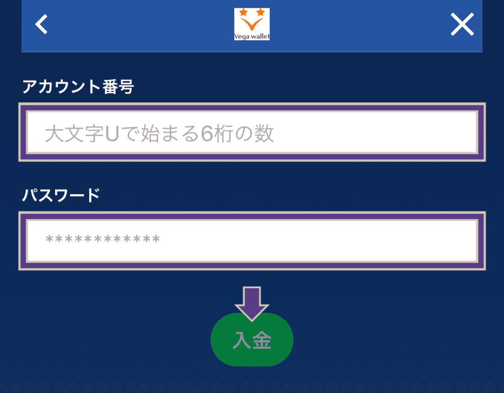カジ旅入金ベガウォレットログイン