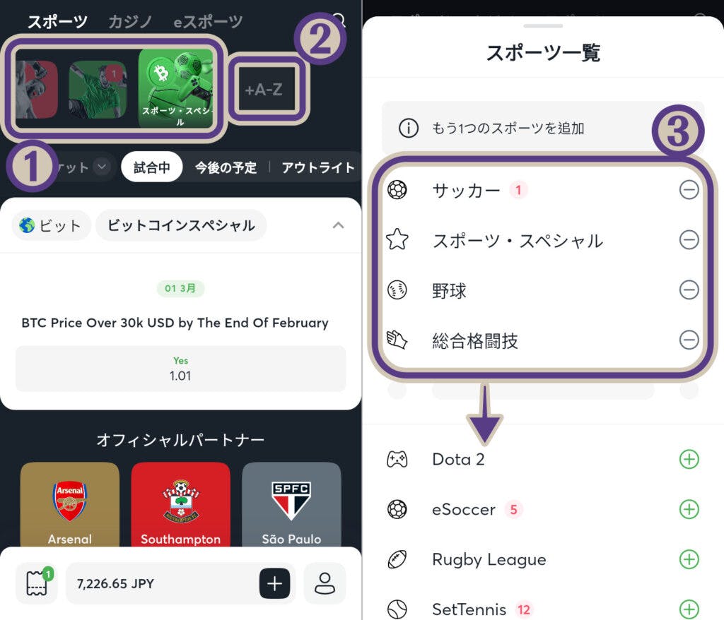 Sportsbet.io アプリでのトップ画面でスポーツを選択する方法