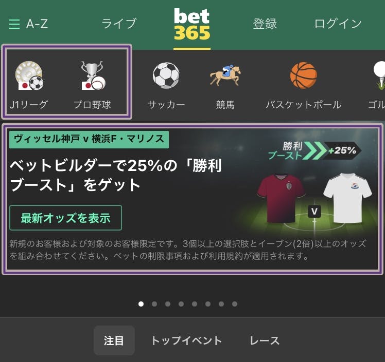 スポーツ　賭け　bet365