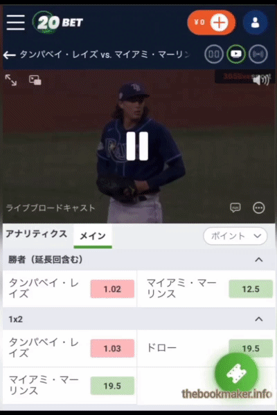 20BET_MLB無料視聴映像