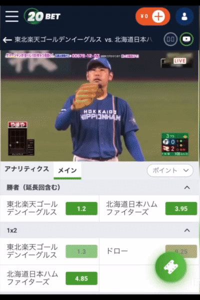 20BET_日本プロ野球無料視聴映像