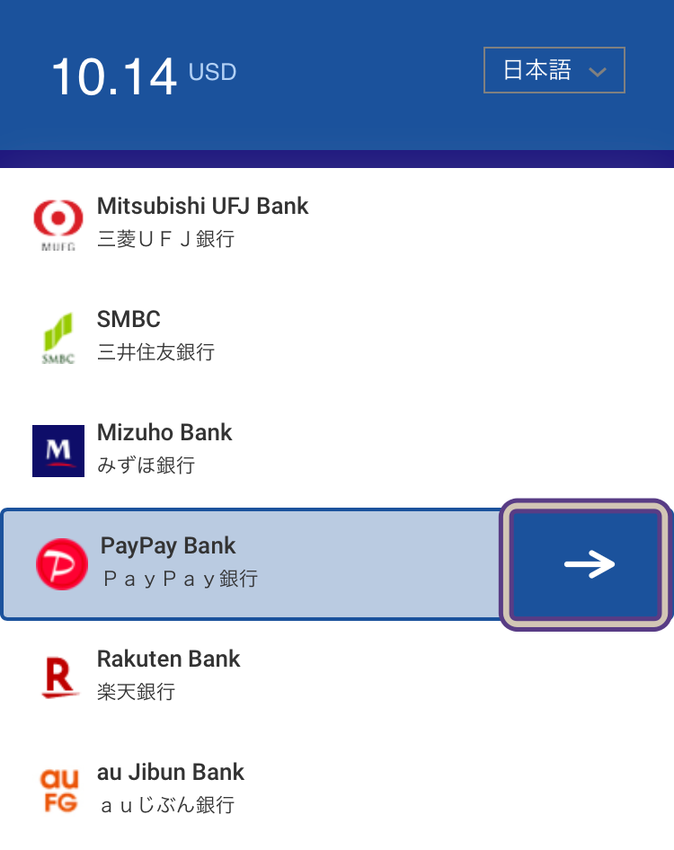 遊雅堂の銀行入金方法