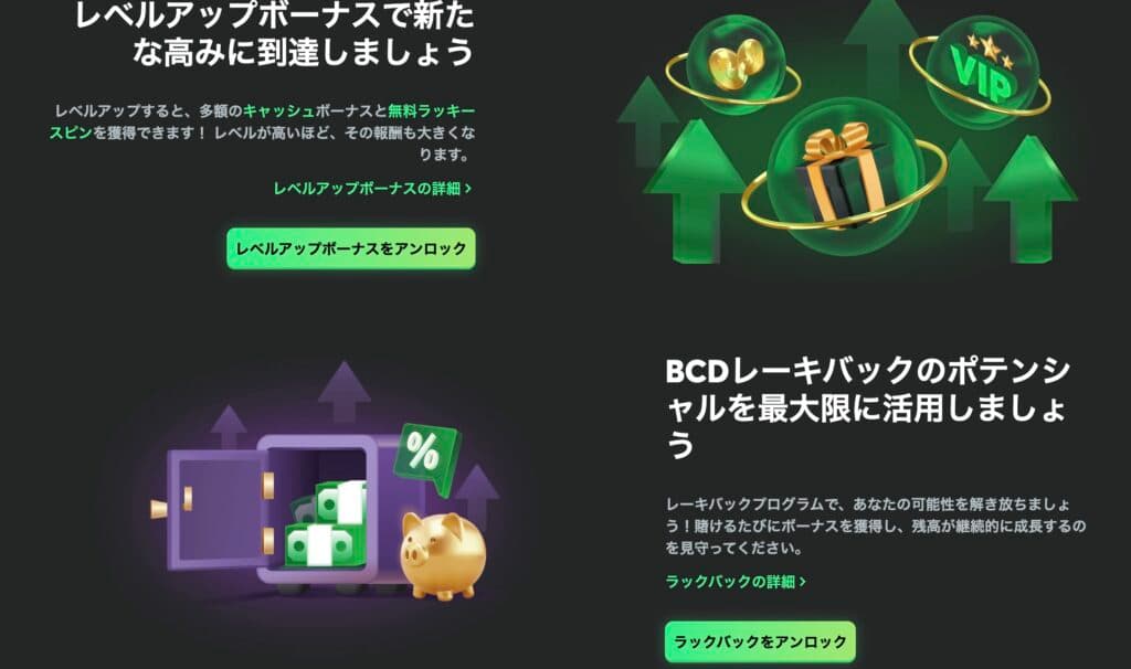 BC.GAME サイト画面