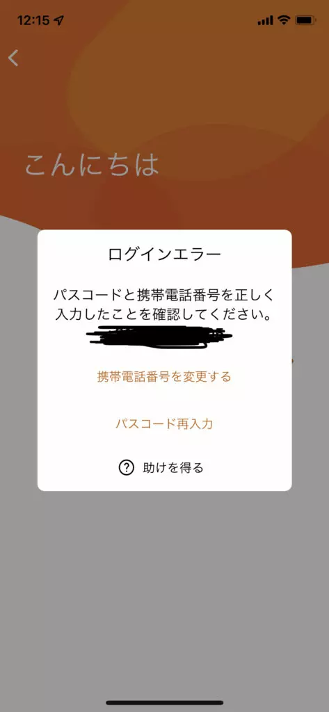 ログインできない パスコードのリセットを試行 日本最大級のブックメーカー掲示板 コミュニティ ザ ブックメーカーズ