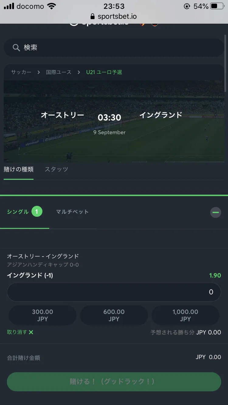 オーストリア U21 Vs イングランド U21 試合予想 ザ ブックメーカーズ