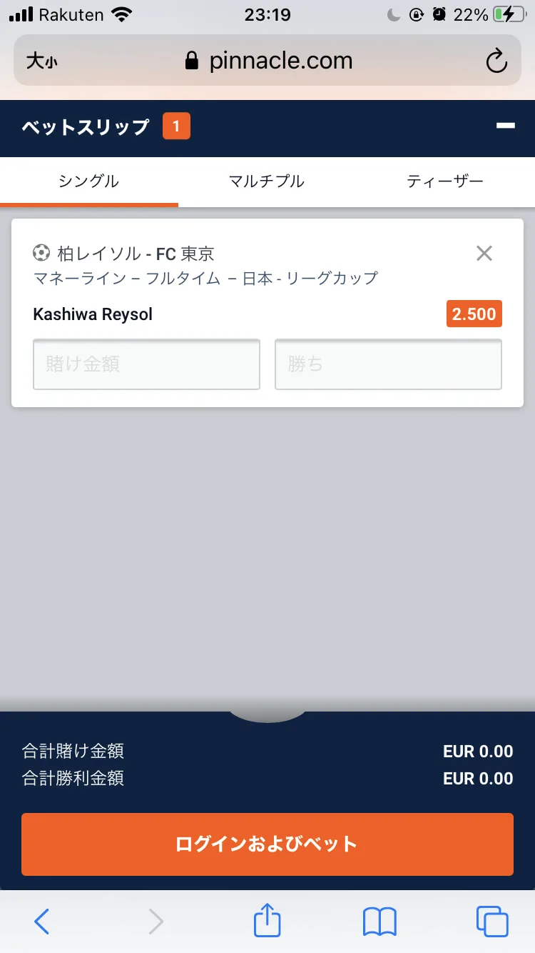 柏レイソル Vs Fc東京 試合予想 ザ ブックメーカーズ