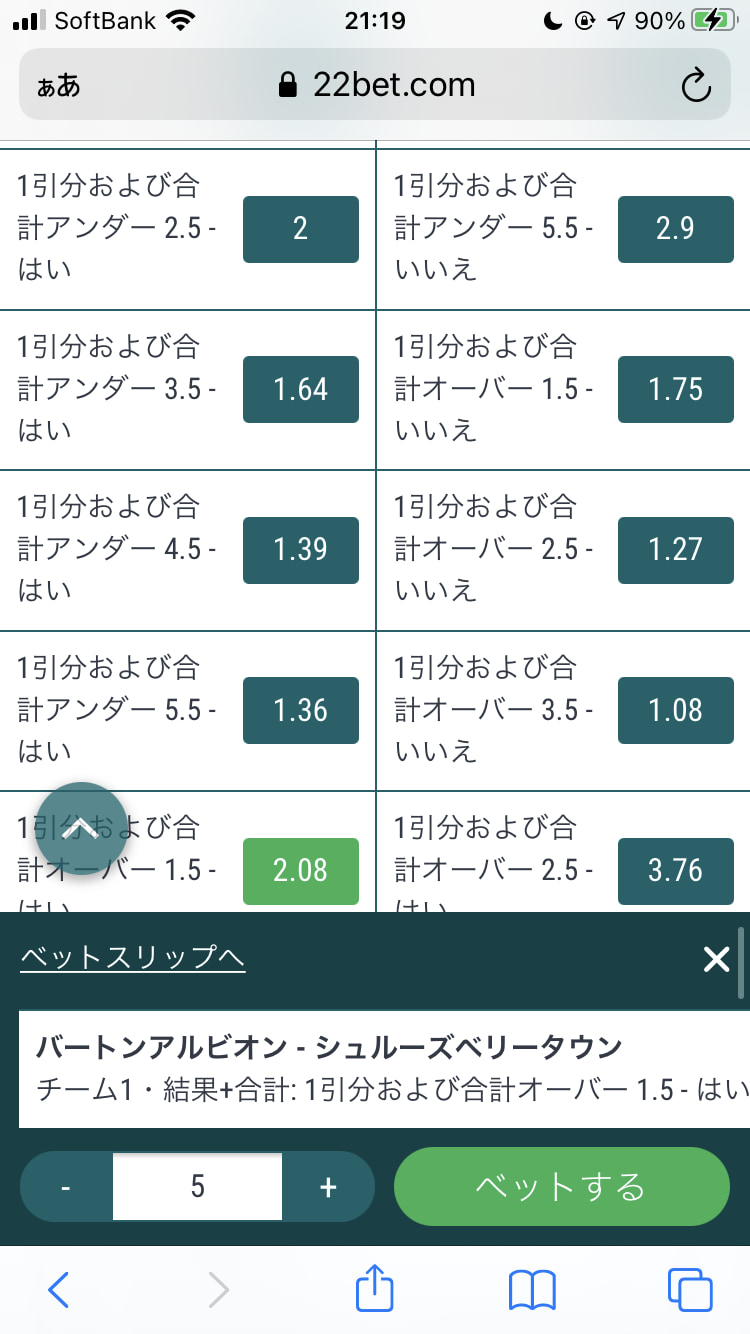 バートン アルビオン Vs シュルーズベリー 試合予想 ザ ブックメーカーズ