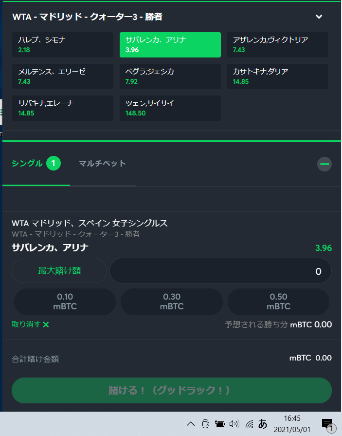 マドリードオープン 第3ブロックからの準決勝進出者 試合予想 ザ ブックメーカーズ マドリードオープン 第3ブロックからの準決勝進出者 試合予想 ザ ブックメーカーズ