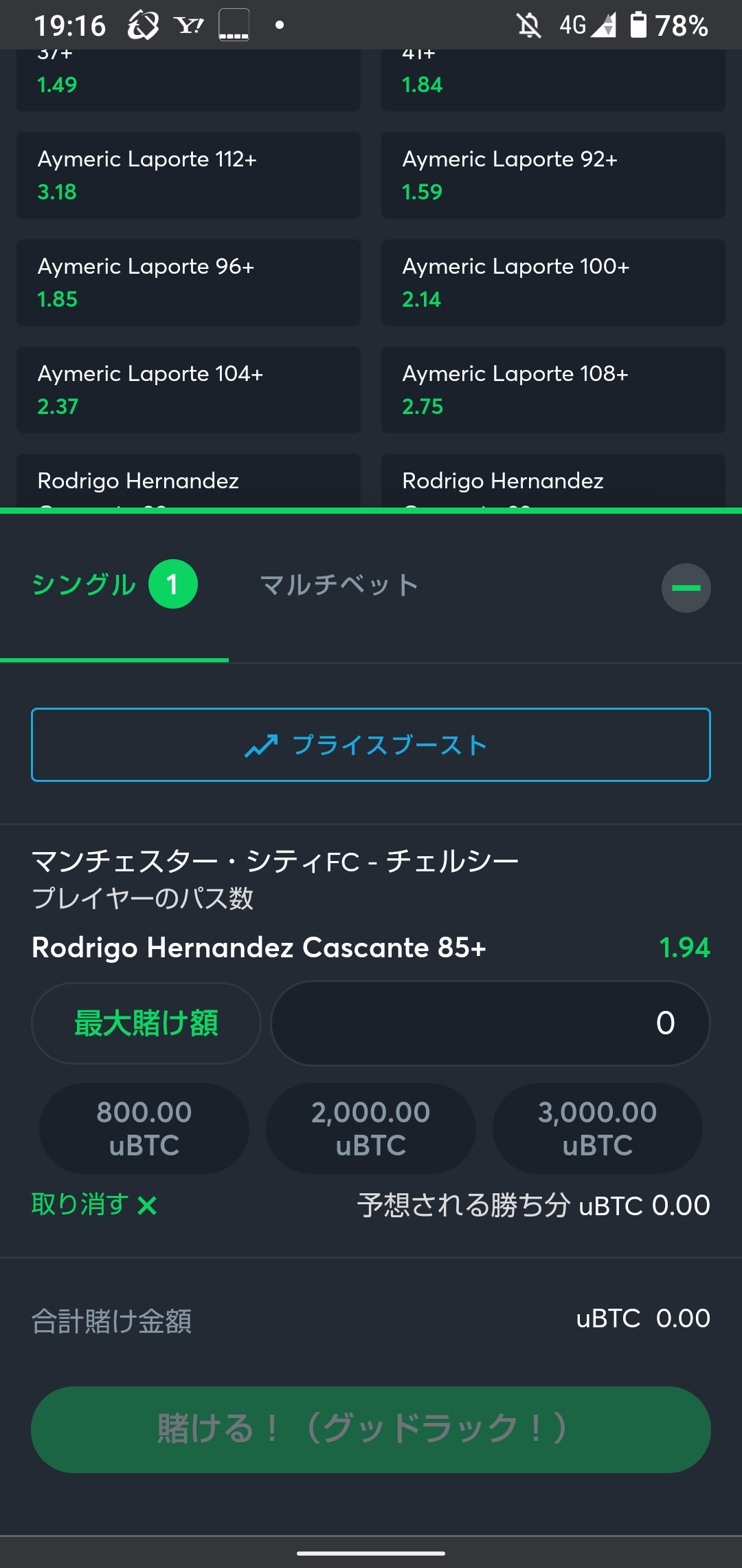 マンチェスターシティ Vs チェルシー 試合予想 ザ ブックメーカーズ マンチェスターシティ Vs チェルシー 試合予想 ザ ブックメーカーズ