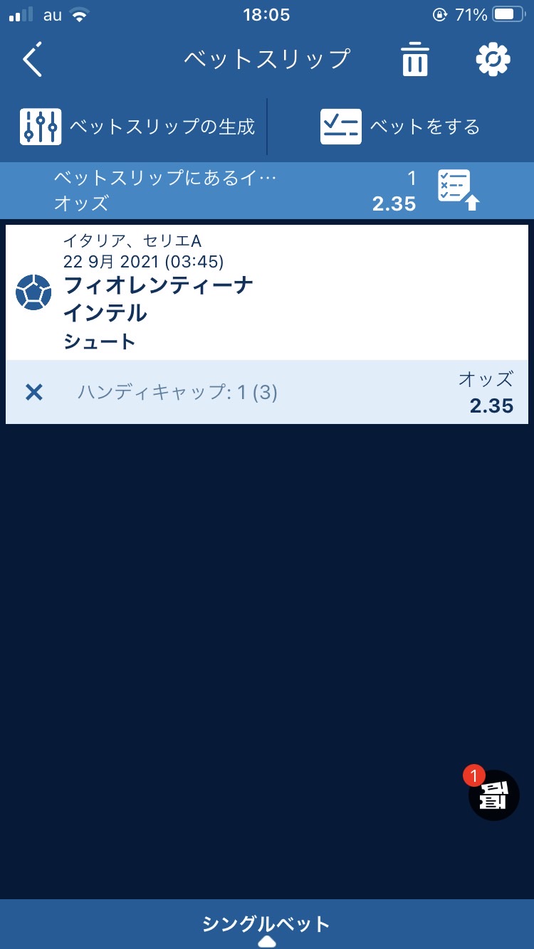 フィオレンティーナ Vs インテル 試合予想 ザ ブックメーカーズ