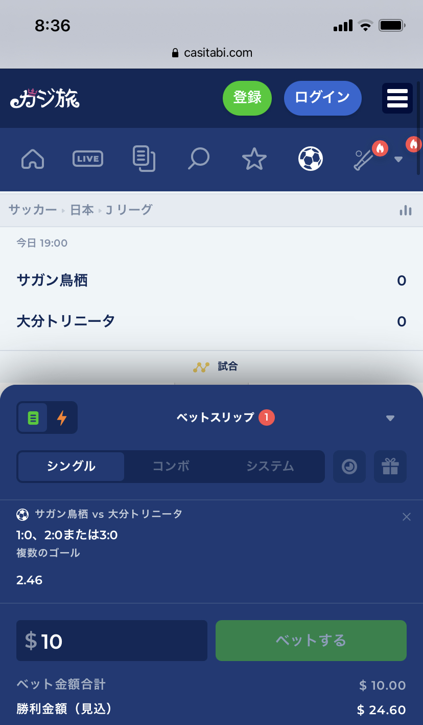 サガン鳥栖 Vs 大分トリニータ 試合予想 ザ ブックメーカーズ