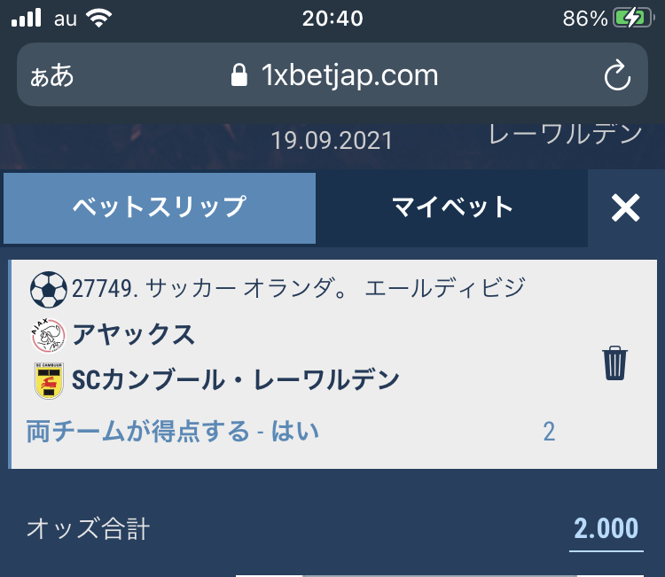 アヤックス Vs カンブール 試合予想 ザ ブックメーカーズ