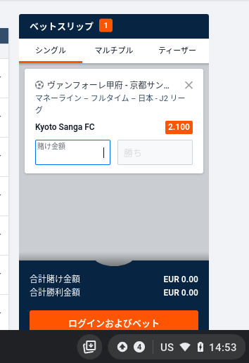 ヴァンフォーレ甲府 Vs 京都サンガ 試合予想 ザ ブックメーカーズ