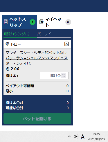 Psg Vs マンチェスター シティ 試合予想 ザ ブックメーカーズ