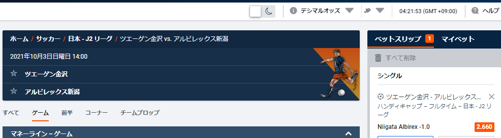 ツエーゲン金沢 Vs アルビレックス新潟 試合予想 ブックメーカーズ ツエーゲン金沢 Vs アルビレックス新潟 試合予想 ブックメーカーズ