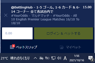 イングリッシュプレミアリーグ 今週末開催の10試合 試合予想 ザ ブックメーカーズ