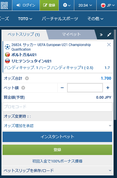 ポルトガルu21 Vs リヒテンシュタインu21 試合予想 ザ ブックメーカーズ