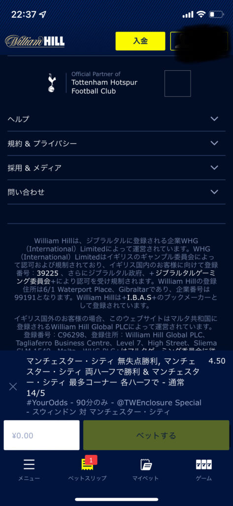 スウィンドン Vs マンチェスターシティ 試合予想 ザ ブックメーカーズ