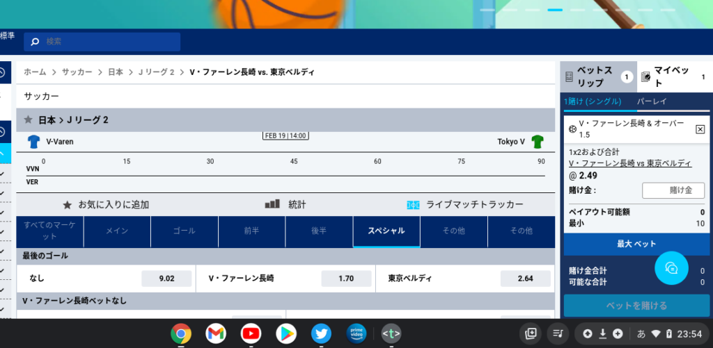 Vファーレン長崎 Vs 東京ヴェルディ 試合予想 ザ ブックメーカーズ