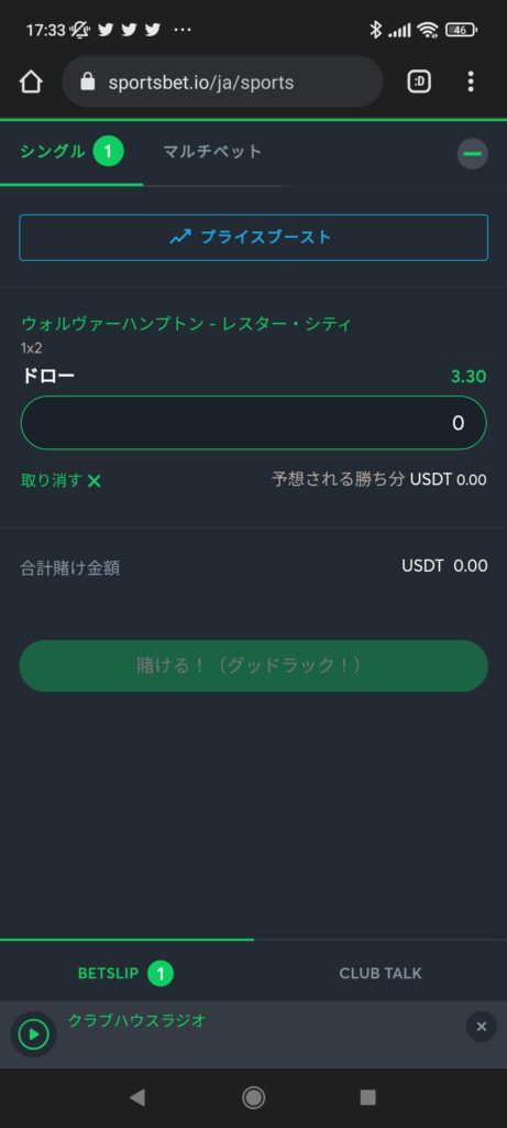 ウォルヴァーハンプトン Vs レスター シティ 試合予想 ブックメーカーズ