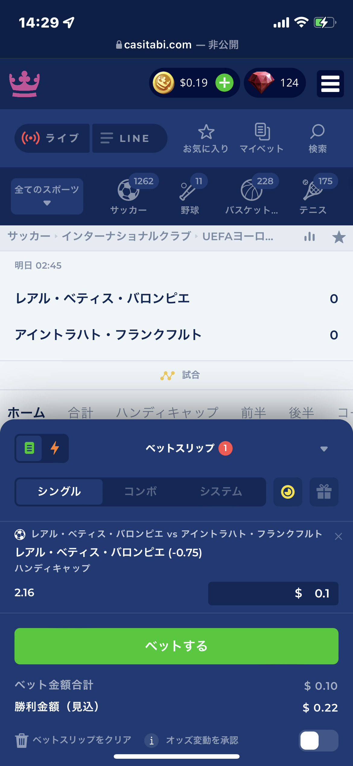 レアル ベティス Vs アイントラハト フランクフルト 試合予想 ザ ブックメーカーズ