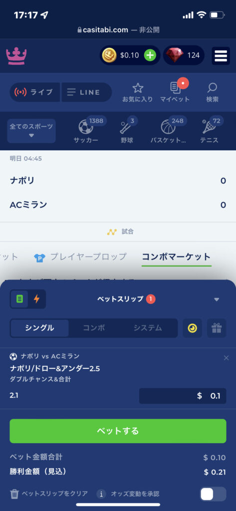 ナポリ Vs Acミラン 試合予想 ブックメーカーズ