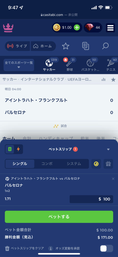 アイントラハト フランクフルト Vs Fcバルセロナ 試合予想 ブックメーカーズ