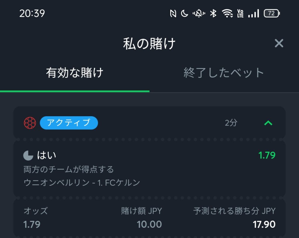 ウニオンベルリン Vs Fcケルン 試合予想 ブックメーカーズ