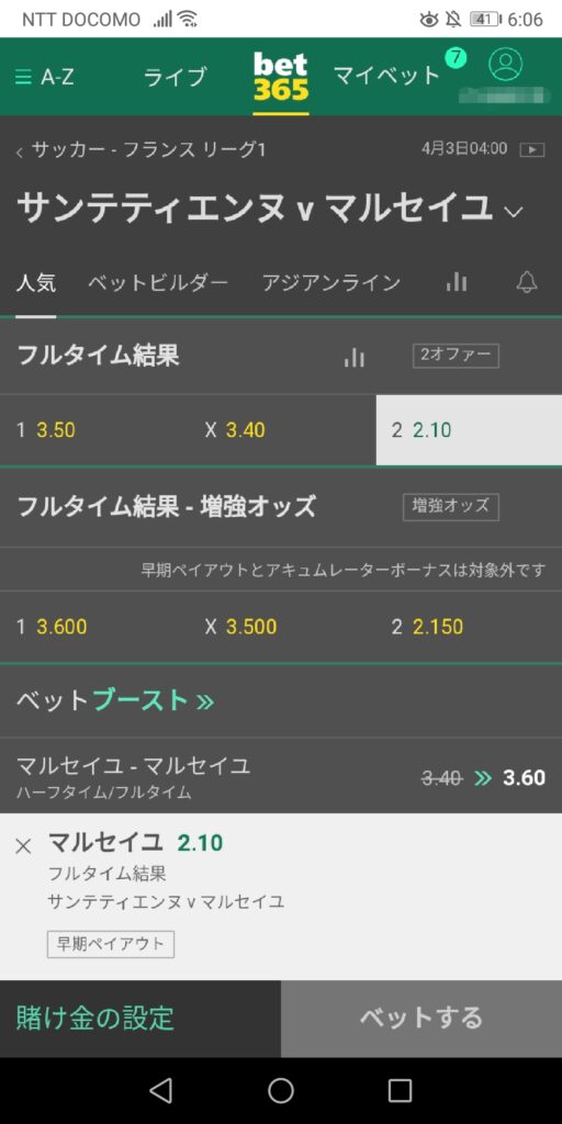 サンテティエンヌ Vs マルセイユ 試合予想 ブックメーカーズ