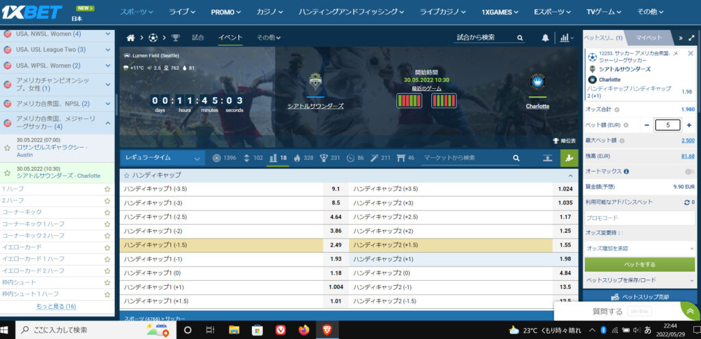 シアトルサウンダーズ Vs シャーロット 試合予想 ブックメーカーズ シアトルサウンダーズ Vs シャーロット 試合予想 ブックメーカーズ