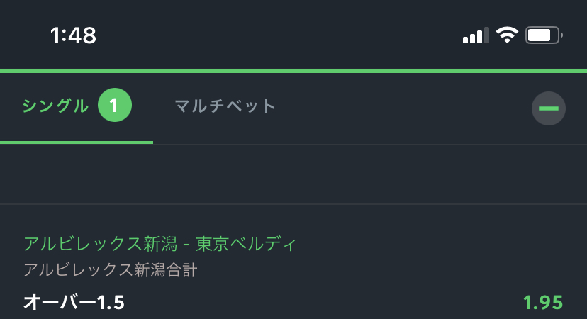 アルビレックス新潟 Vs 東京ヴェルディ 試合予想 ブックメーカーズ