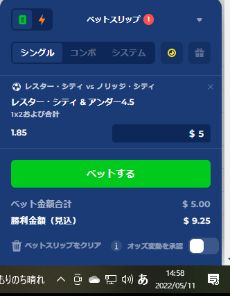 レスター シティ Vs ノリッジ シティ 試合予想 ブックメーカーズ