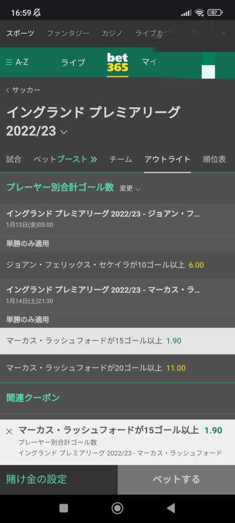 プレイヤー別合計ゴール数 試合予想 ブックメーカーズ