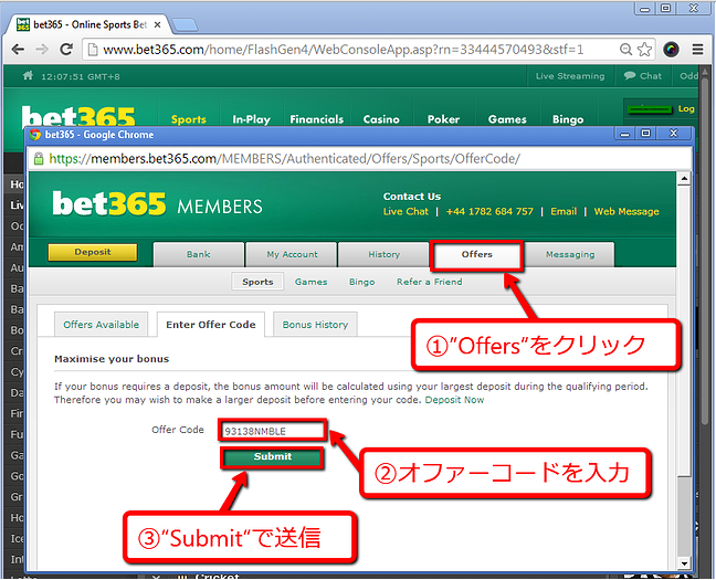 bet365モバイル100%ボーナスオファー5