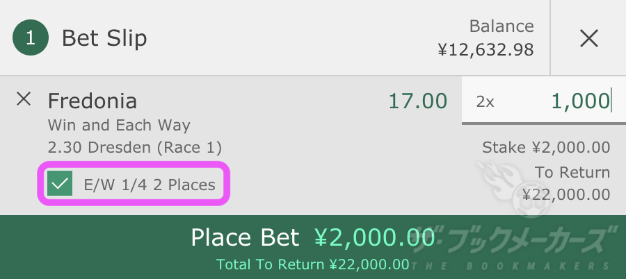 イーチウェイベット