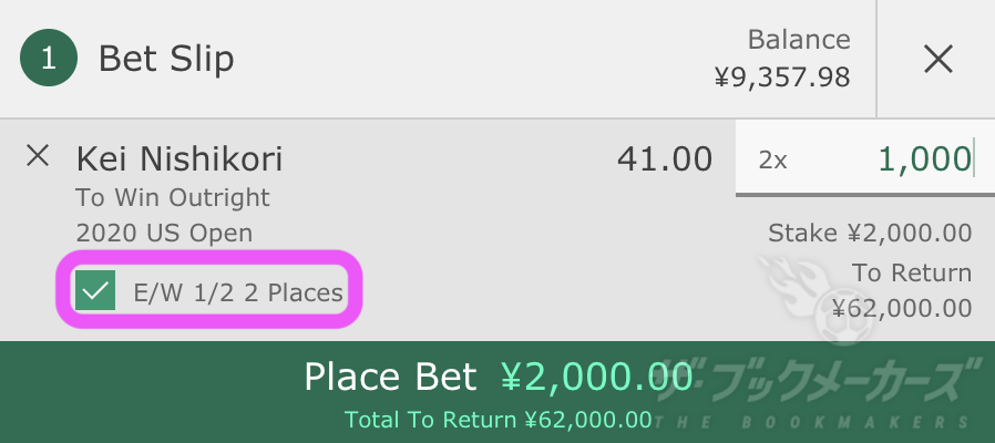 イーチウェイベット