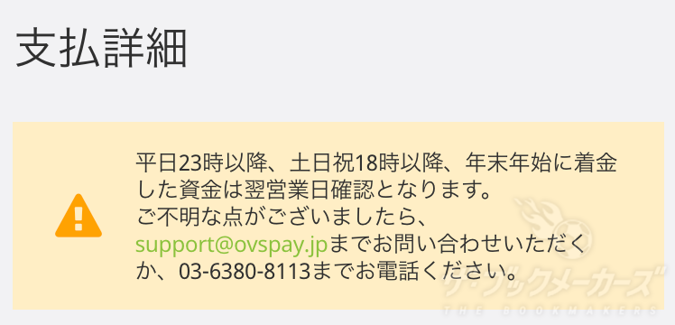 オーバーシーズ