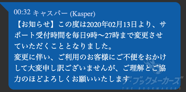 10betのチャット画面