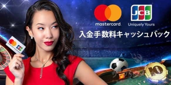 10bet JAPAN入金キャッシュバック