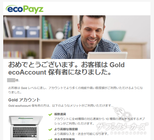 エコペイズ登録方法14