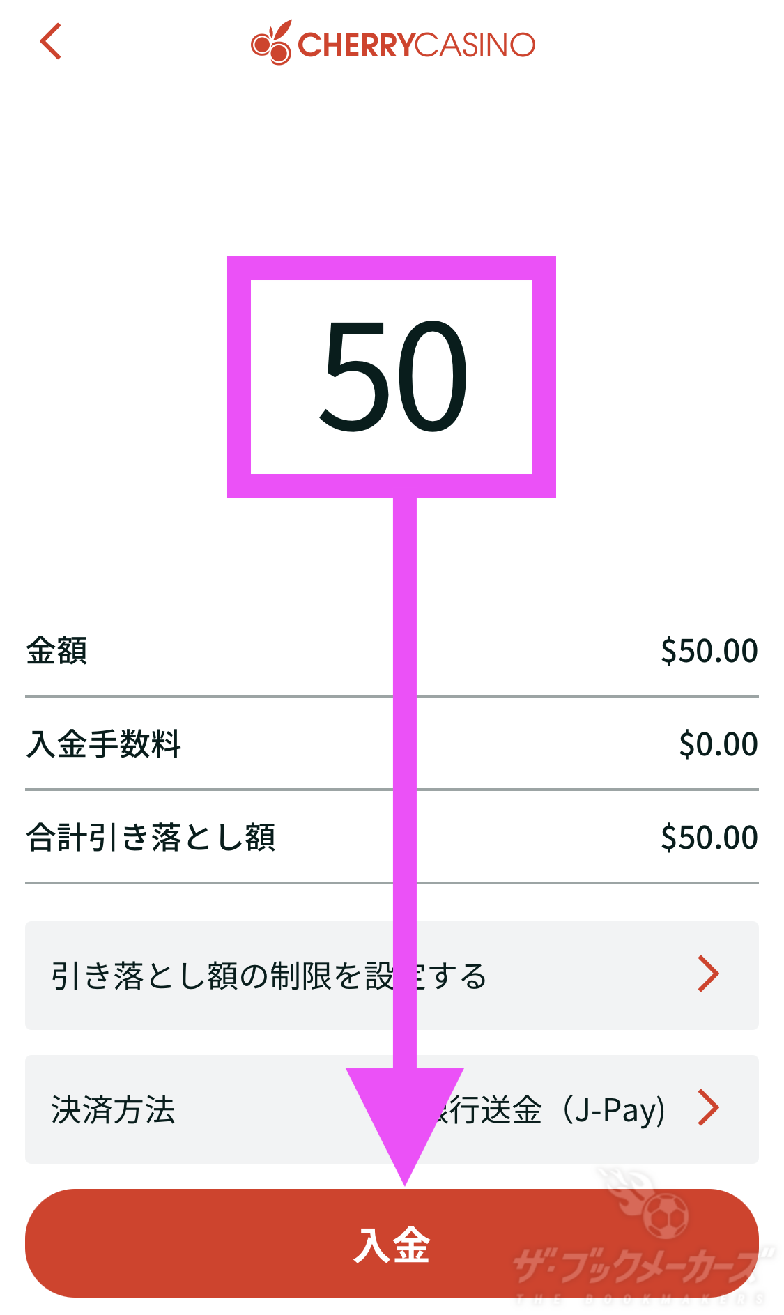 チェリー入金銀行