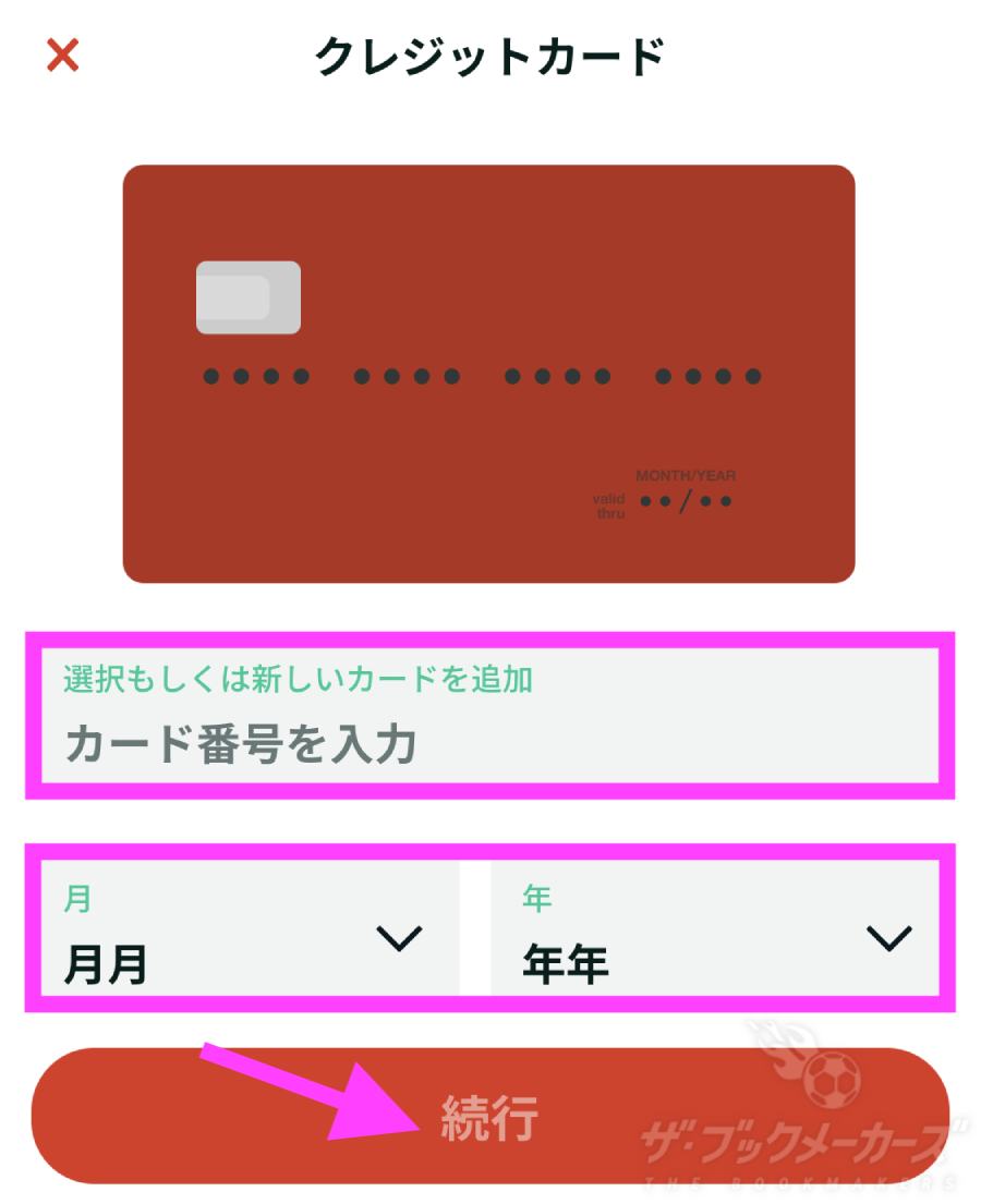 チェリー入金カード