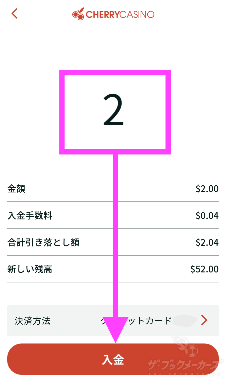 チェリー入金カード