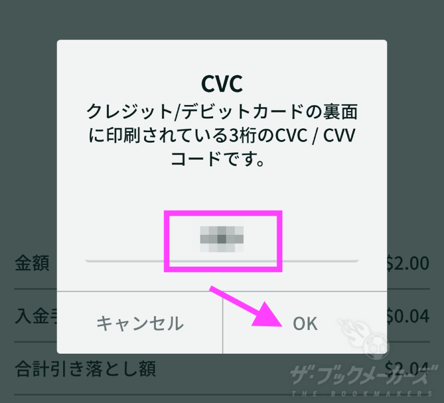 チェリー入金カード