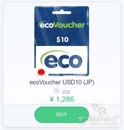 エコバウチャー0③