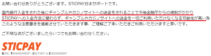 スティックペイ国内銀行出金03