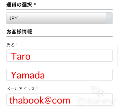 マッチベターの登録方法