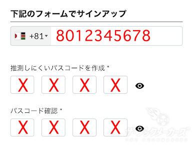 マッチベターの登録方法