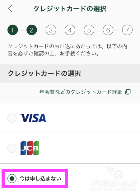 SMBCデビットカード