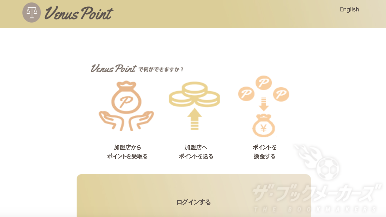 Venus Point / ビーナスポイント